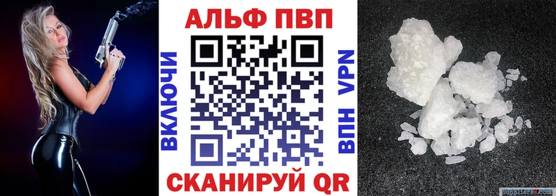 Купить  Великие Луки  Alfa_PVP СК КРИС 