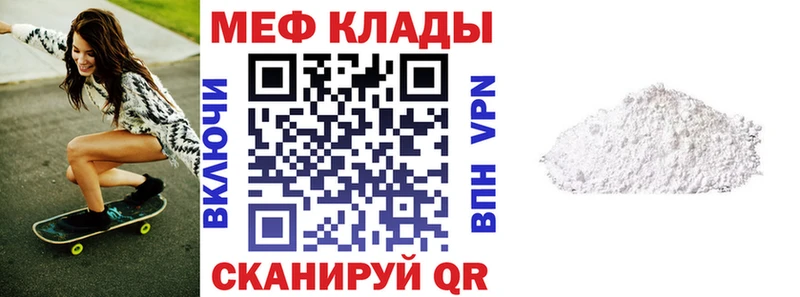 Мефедрон mephedrone  Великие Луки 
