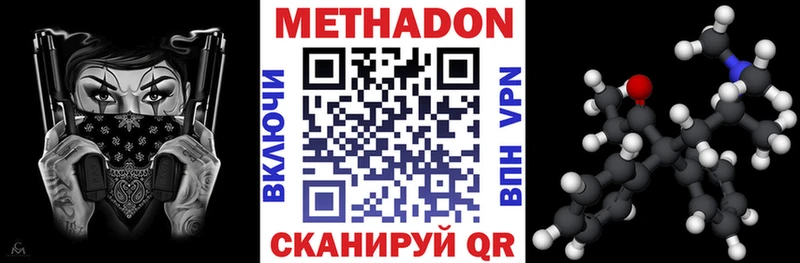 Метадон мёд  Купить закладки  Великие Луки 